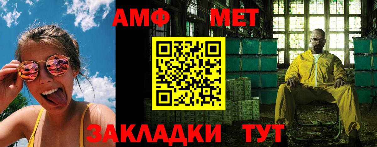 АМФЕТАМИН  Вход с VPN  Вольск  АМФ Premium 