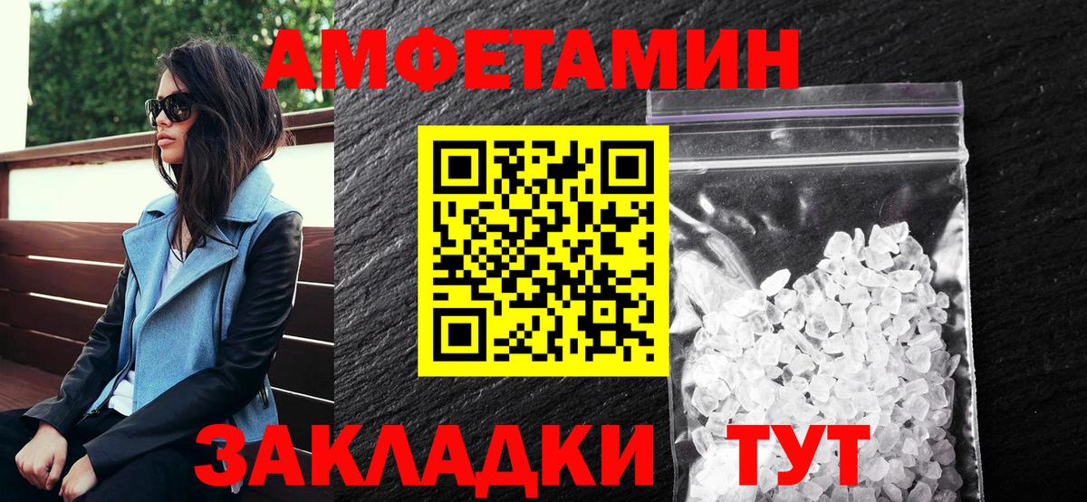 Амфетамин 98% Вольск