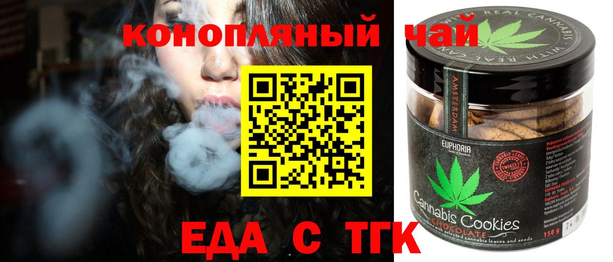 Вольск  Cannafood марихуана  Вход с VPN 