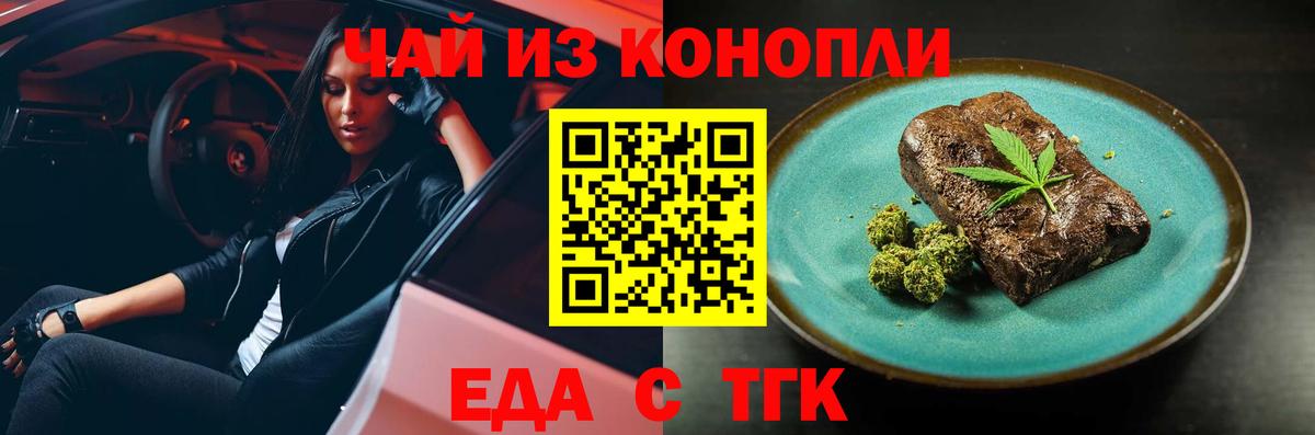 Canna-Cookies марихуана Вольск