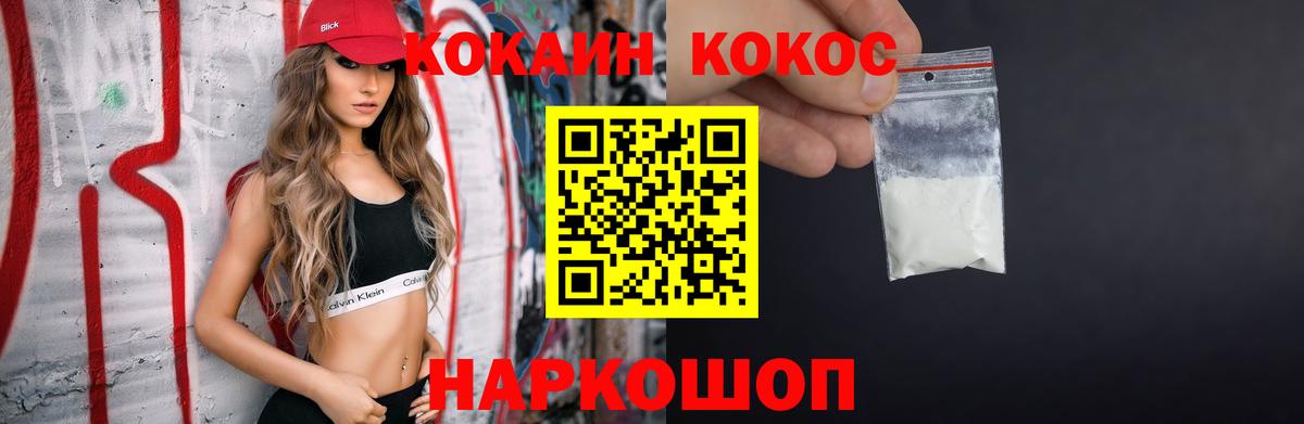 КОКАИН Fish Scale Вольск