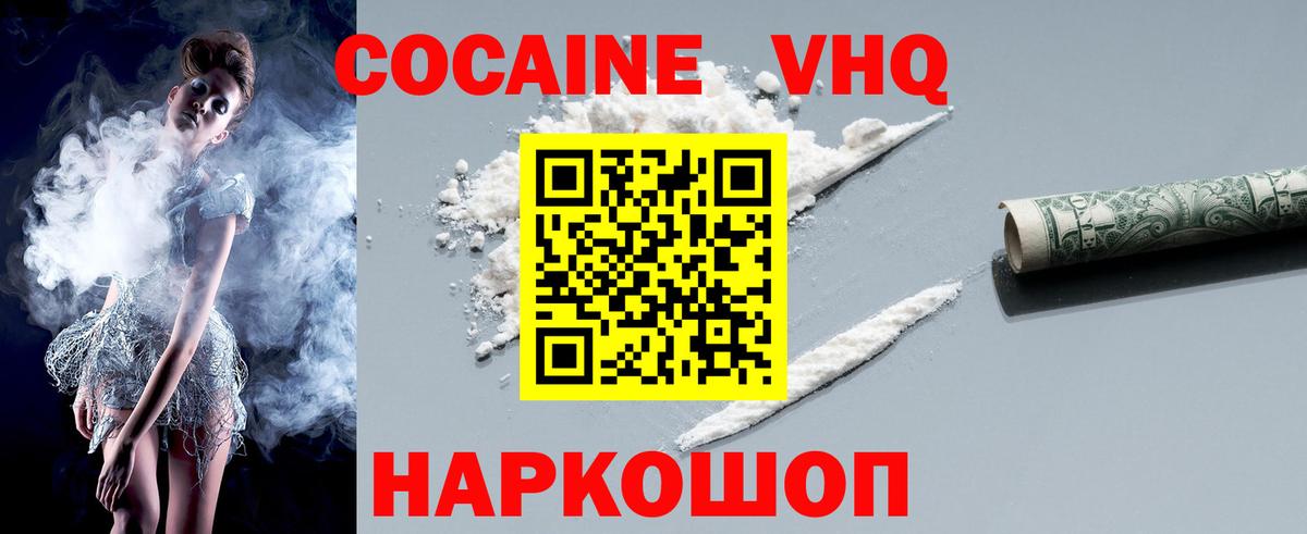 COCAIN Эквадор  как найти закладки  Вольск  Вход с VPN  Cocaine Columbia 