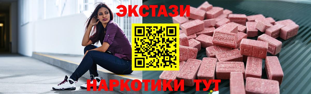 это состав  Экстази  Вход с VPN  Ecstasy таблы  Вольск 