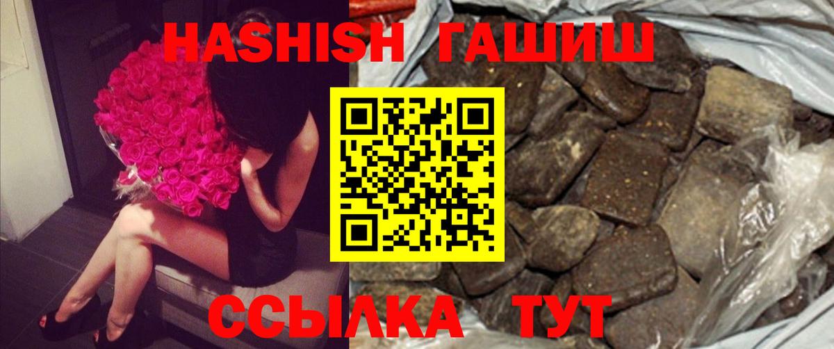 ГАШИШ  Вход с VPN  ГАШ хэш  магазин продажи   ГАШ VHQ  Вольск 