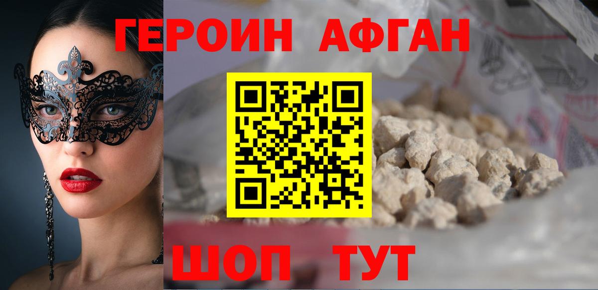 Вольск  Героин белый  Вход с VPN 