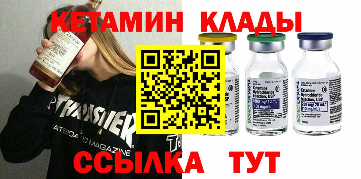 Вольск  Кетамин VHQ  Вход с VPN  КЕТАМИН VHQ 