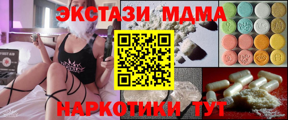 МДМА crystal Вольск