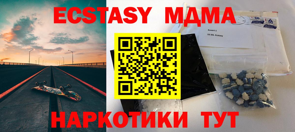МДМА  Вход с VPN  Вольск  MDMA кристаллы 
