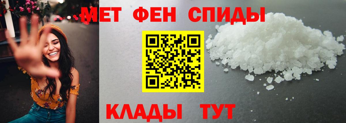 МЕТАМФЕТАМИН пудра Вольск